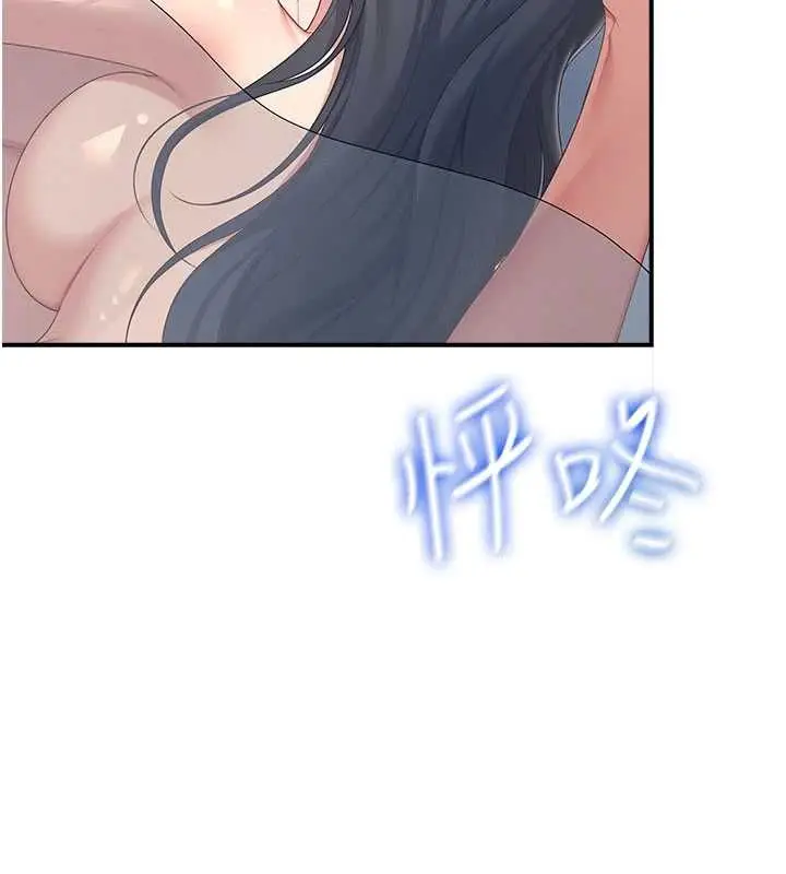 漫画《飞机杯女神连线中》第72话第111张图