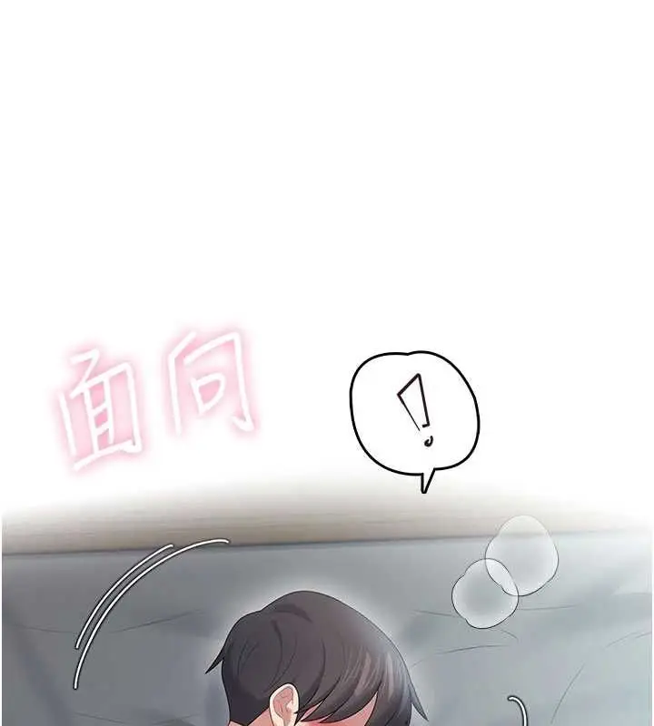 漫画《飞机杯女神连线中》第72话第113张图