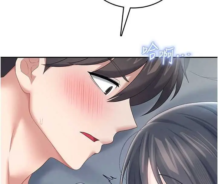 漫画《飞机杯女神连线中》第72话第116张图