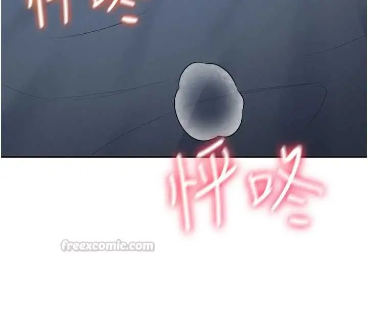 漫画《飞机杯女神连线中》第72话第120张图