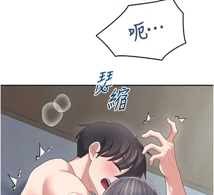 漫画《飞机杯女神连线中》第72话第124张图