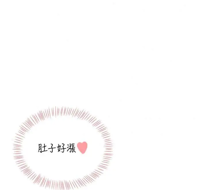 漫画《飞机杯女神连线中》第72话第142张图
