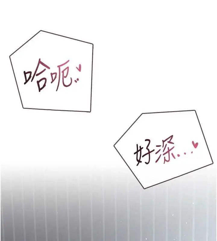 漫画《飞机杯女神连线中》第72话第147张图
