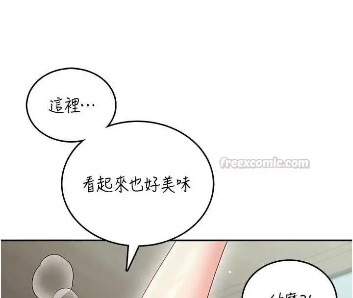 漫画《飞机杯女神连线中》第72话第150张图