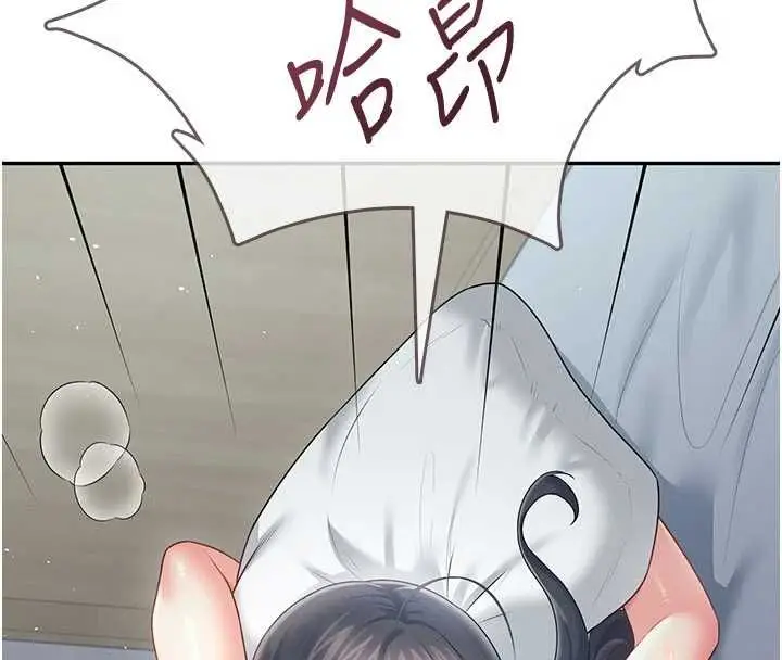 漫画《飞机杯女神连线中》第72话第154张图