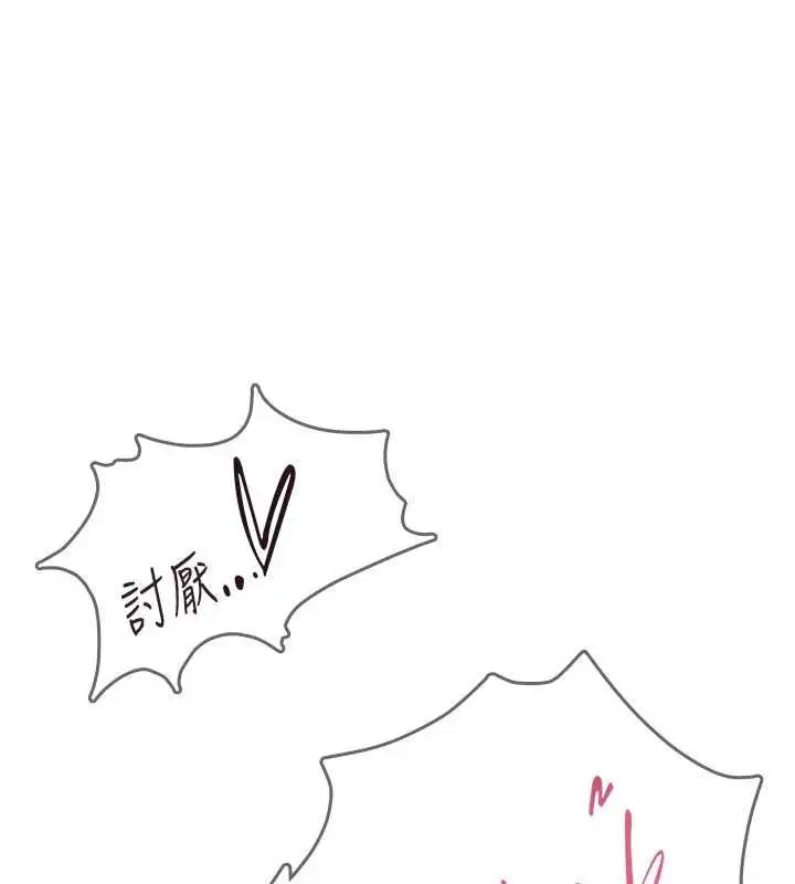 漫画《飞机杯女神连线中》第72话第157张图