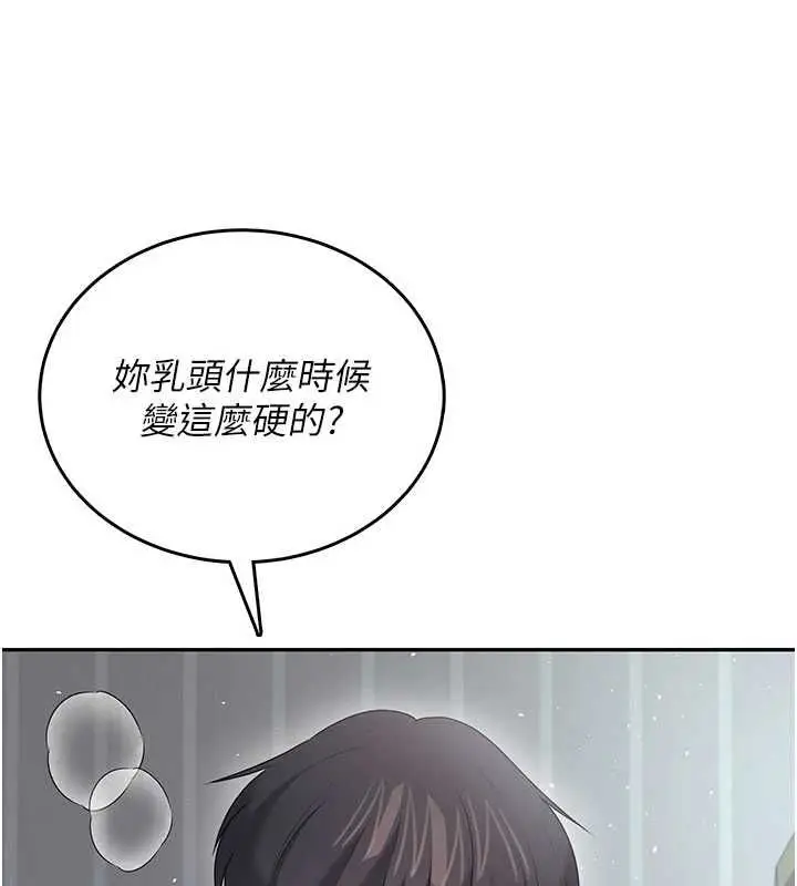 漫画《飞机杯女神连线中》第72话第168张图