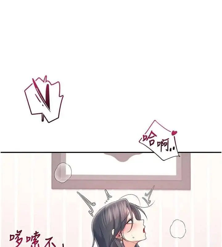 漫画《飞机杯女神连线中》第72话第22张图