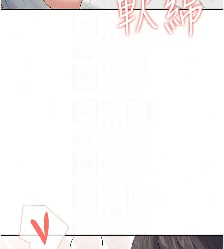 漫画《飞机杯女神连线中》第72话第26张图