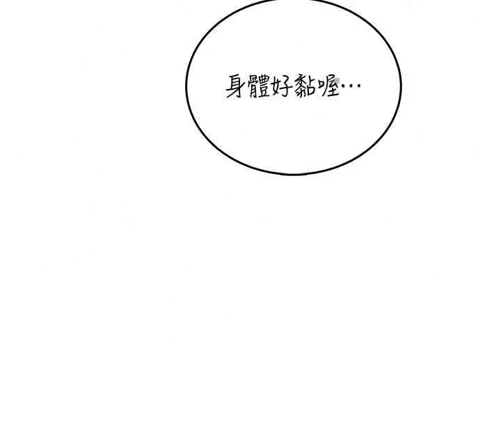 漫画《飞机杯女神连线中》第72话第28张图