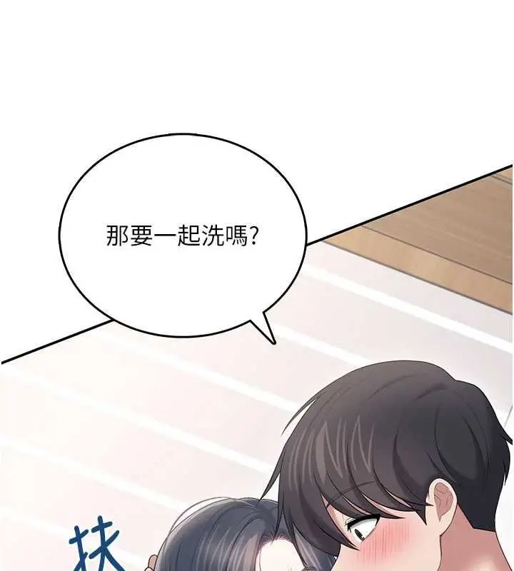 漫画《飞机杯女神连线中》第72话第29张图