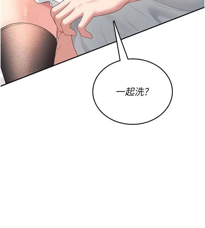 漫画《飞机杯女神连线中》第72话第31张图