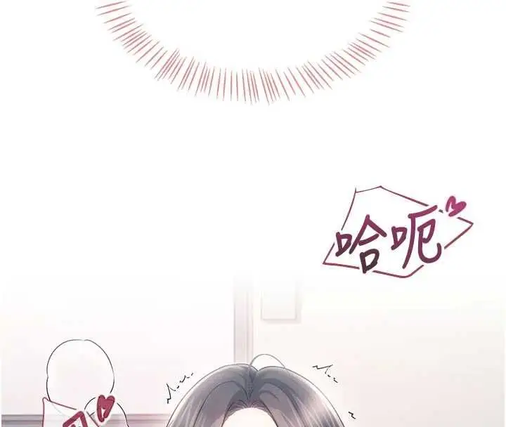 漫画《飞机杯女神连线中》第72话第4张图