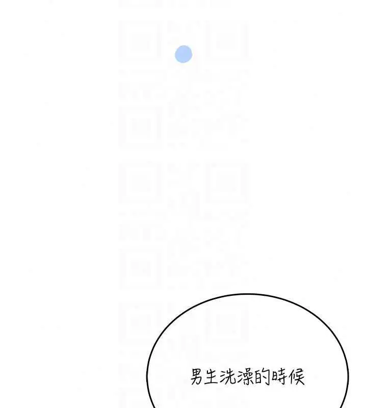 漫画《飞机杯女神连线中》第72话第40张图