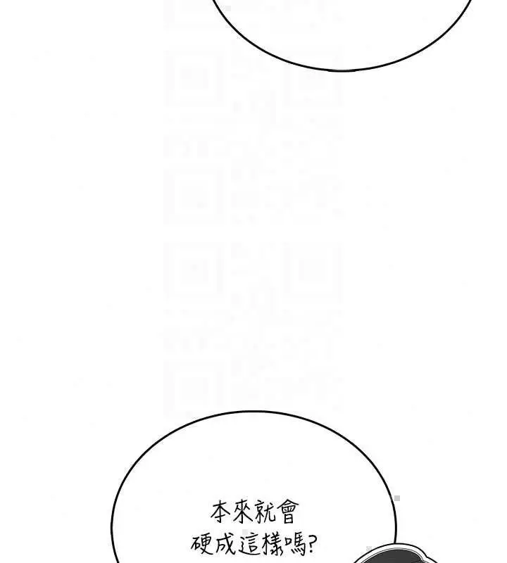 漫画《飞机杯女神连线中》第72话第41张图