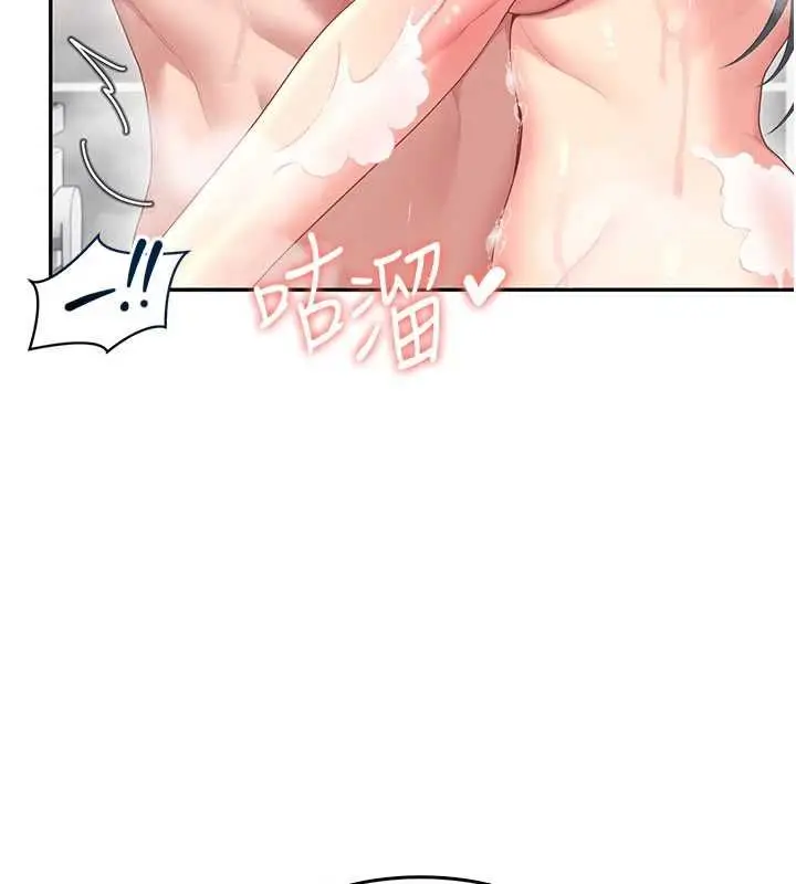 漫画《飞机杯女神连线中》第72话第47张图