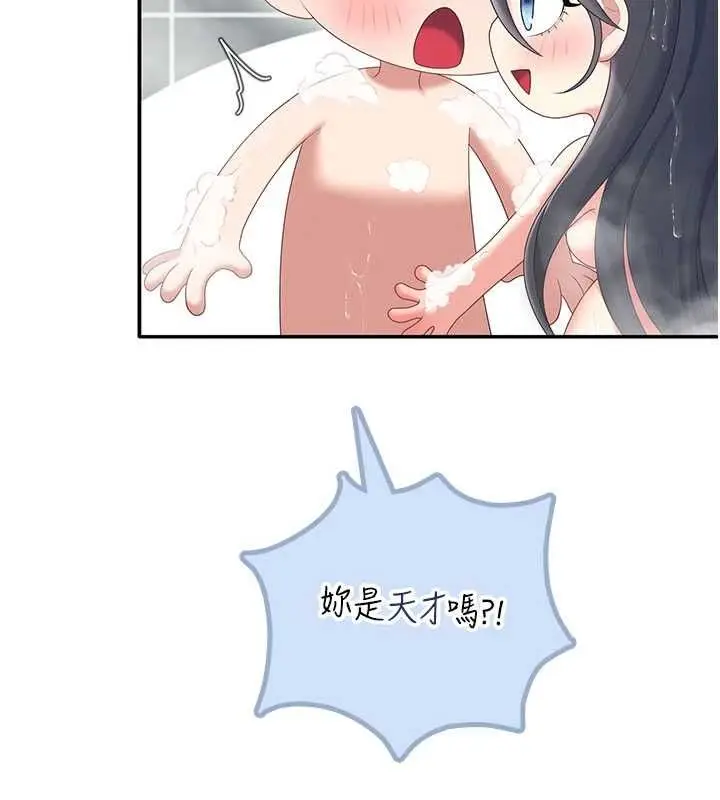 漫画《飞机杯女神连线中》第72话第49张图