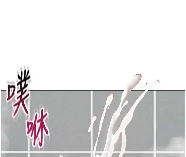 漫画《飞机杯女神连线中》第72话第66张图