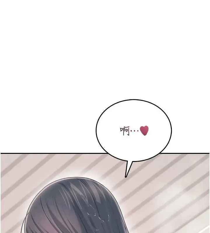 漫画《飞机杯女神连线中》第72话第71张图