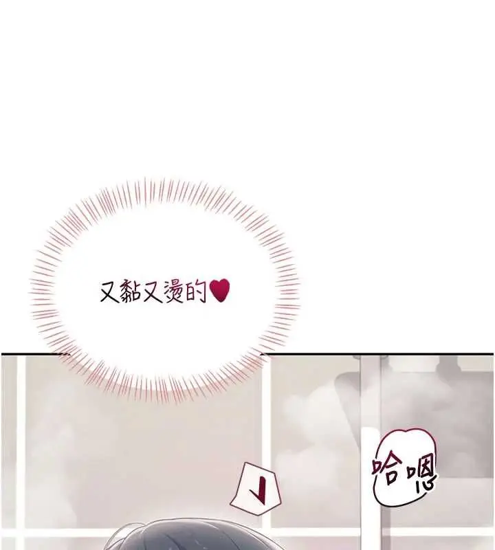 漫画《飞机杯女神连线中》第72话第76张图