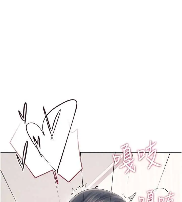 漫画《飞机杯女神连线中》第72话第8张图