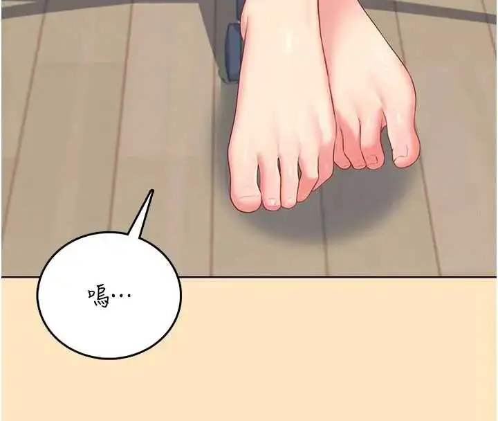 漫画《飞机杯女神连线中》第73话第101张图
