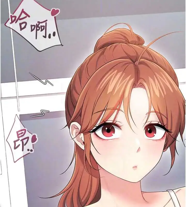 漫画《飞机杯女神连线中》第73话第103张图