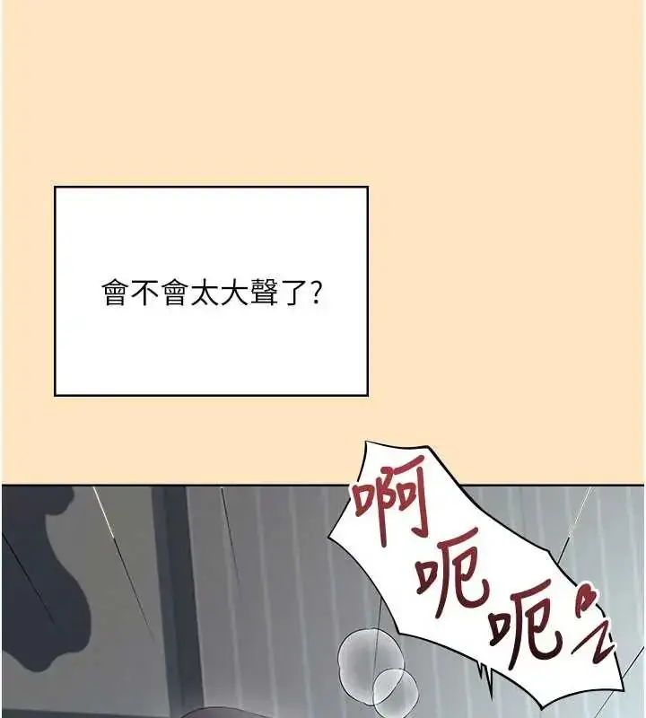 漫画《飞机杯女神连线中》第73话第108张图