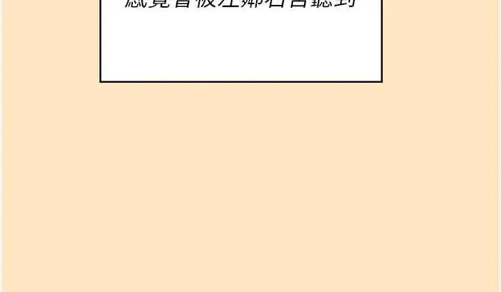漫画《飞机杯女神连线中》第73话第111张图