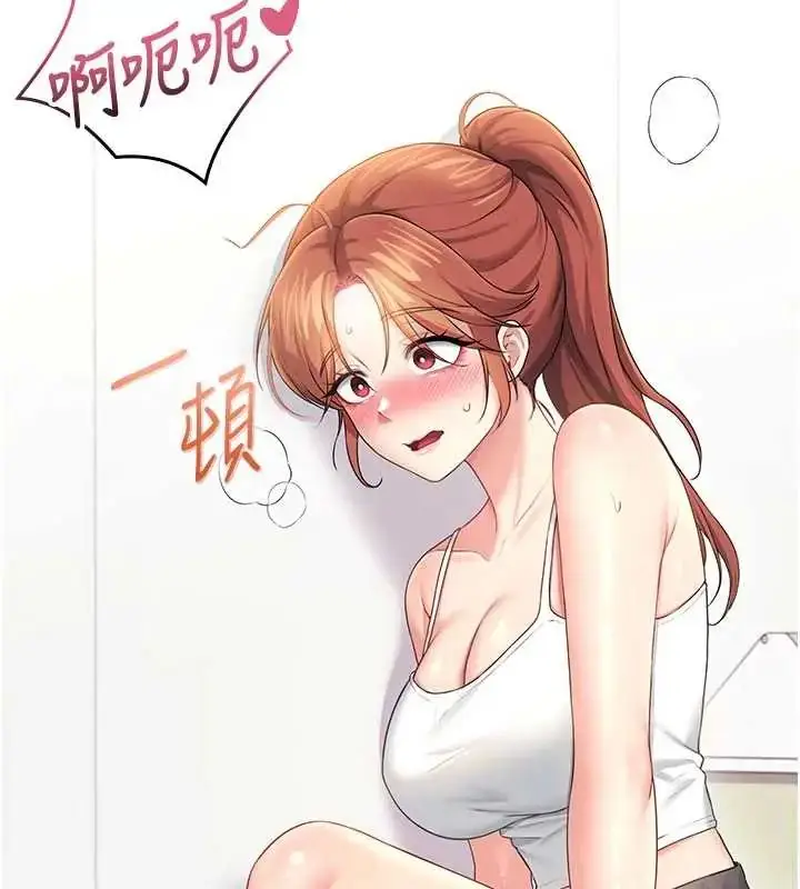 漫画《飞机杯女神连线中》第73话第113张图
