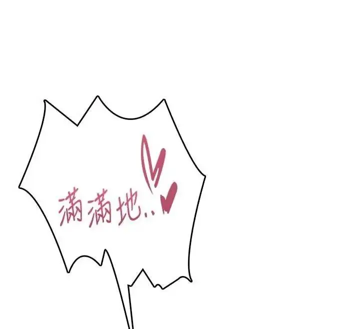 漫画《飞机杯女神连线中》第73话第12张图