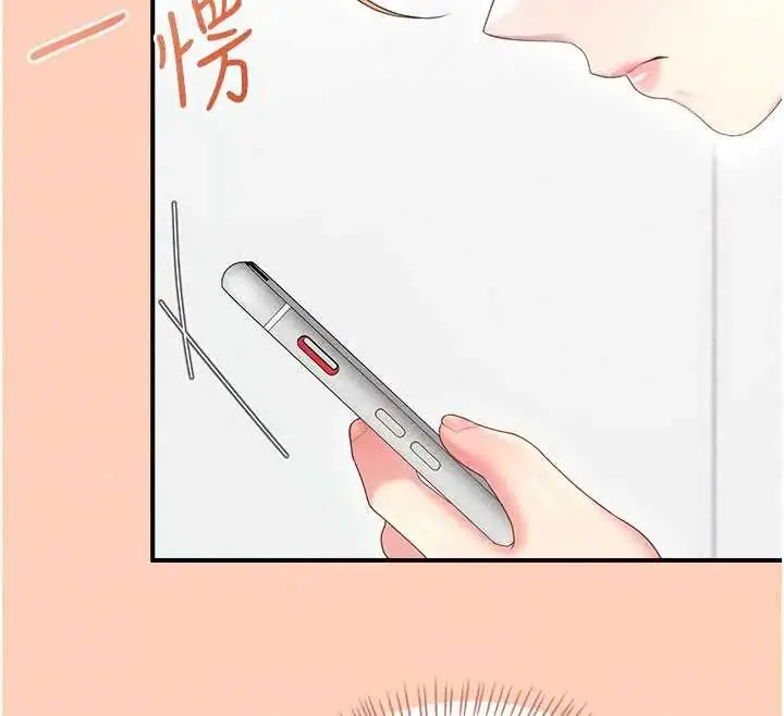 漫画《飞机杯女神连线中》第73话第123张图