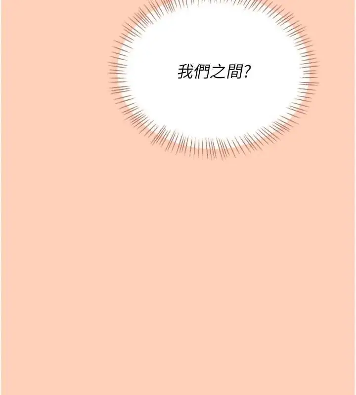 漫画《飞机杯女神连线中》第73话第124张图