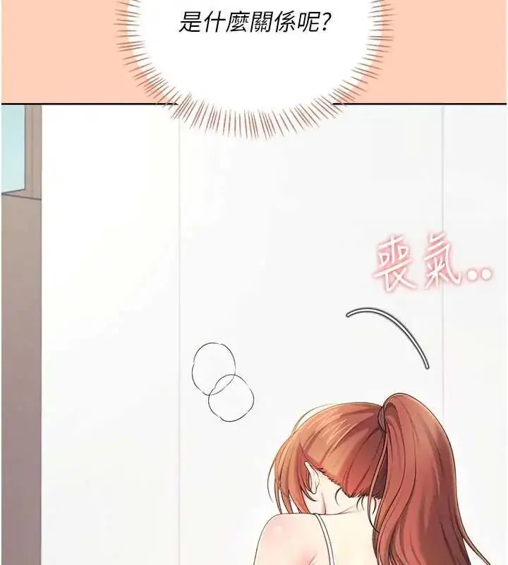 漫画《飞机杯女神连线中》第73话第126张图