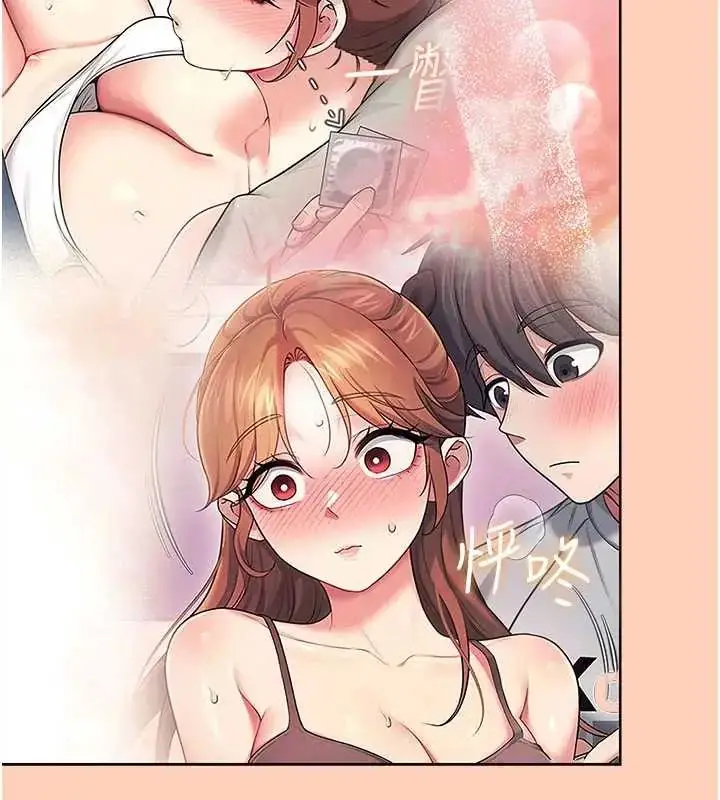 漫画《飞机杯女神连线中》第73话第130张图