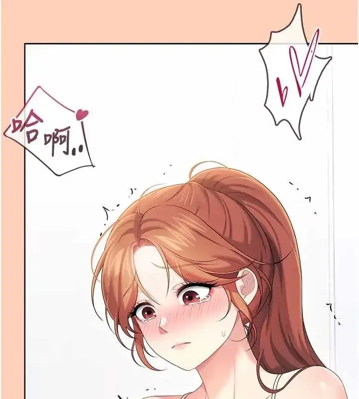 漫画《飞机杯女神连线中》第73话第134张图