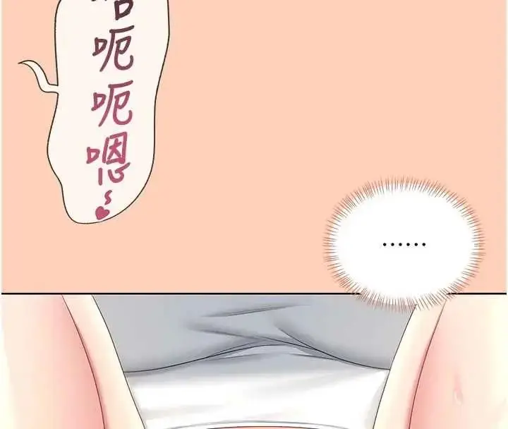 漫画《飞机杯女神连线中》第73话第136张图