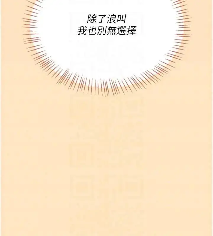 漫画《飞机杯女神连线中》第73话第142张图