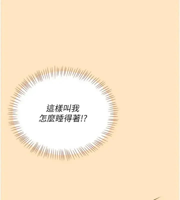 漫画《飞机杯女神连线中》第73话第149张图