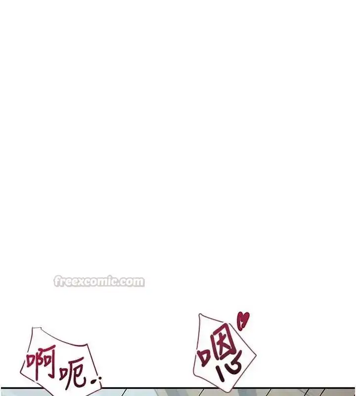 漫画《飞机杯女神连线中》第73话第15张图