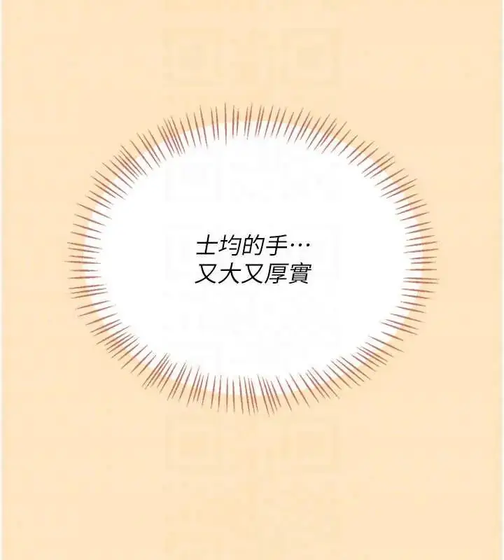 漫画《飞机杯女神连线中》第73话第161张图