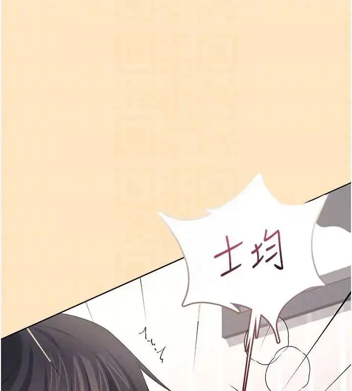 漫画《飞机杯女神连线中》第73话第162张图