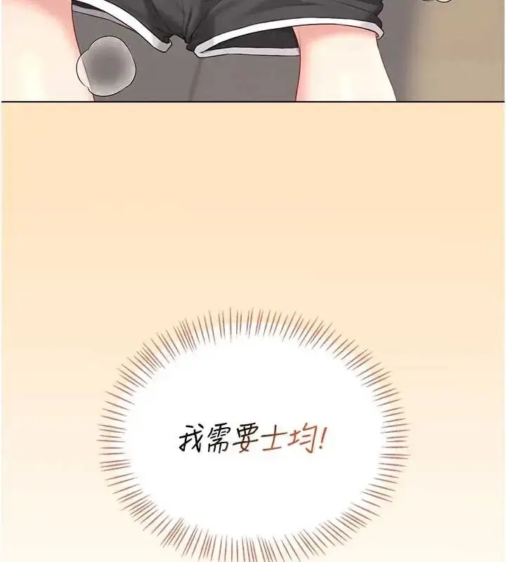 漫画《飞机杯女神连线中》第73话第170张图