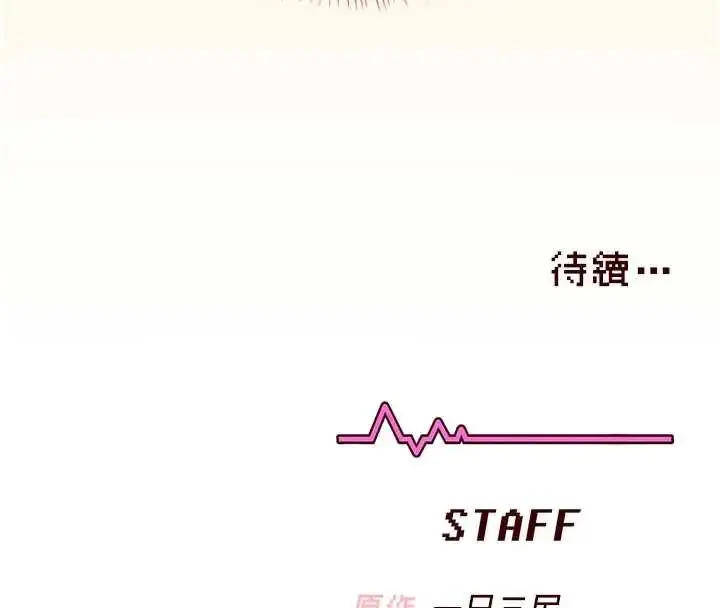 漫画《飞机杯女神连线中》第73话第171张图