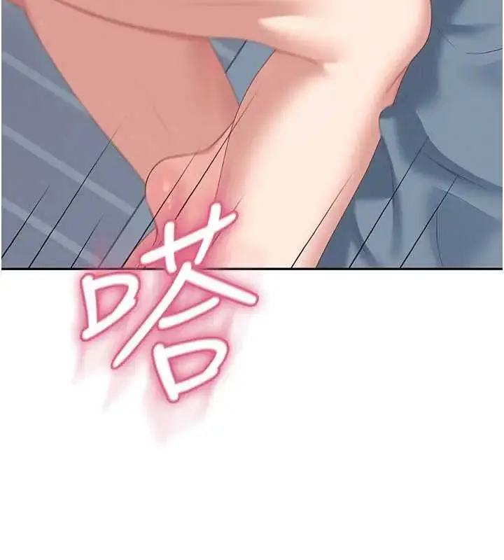 漫画《飞机杯女神连线中》第73话第18张图