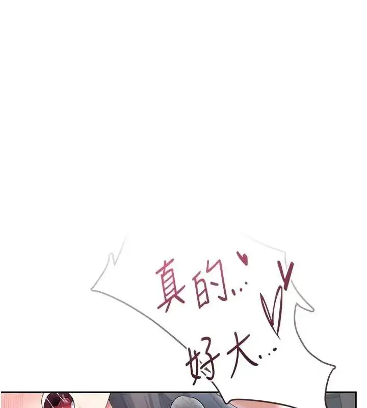 漫画《飞机杯女神连线中》第73话第20张图