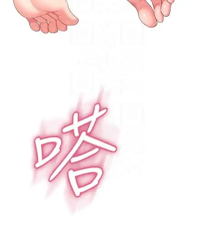 漫画《飞机杯女神连线中》第73话第26张图