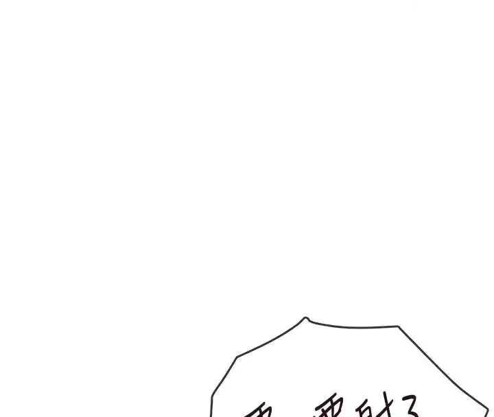 漫画《飞机杯女神连线中》第73话第27张图