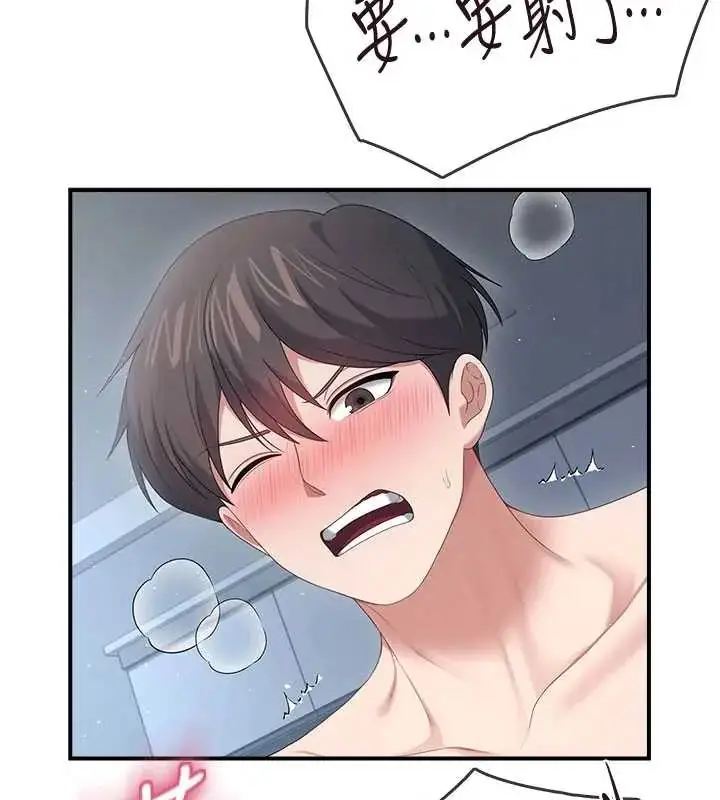 漫画《飞机杯女神连线中》第73话第28张图