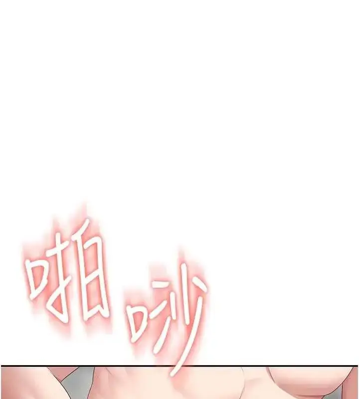 漫画《飞机杯女神连线中》第73话第3张图